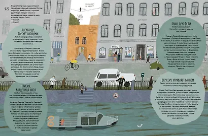 Город похожих и разных - фото 3