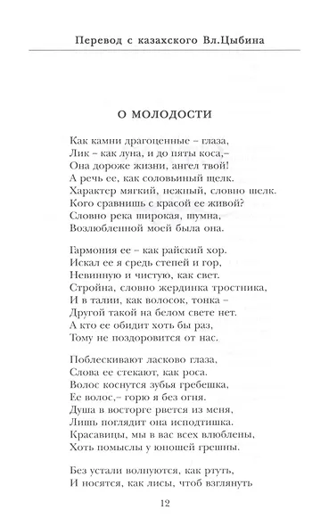 Мое время - фото 5