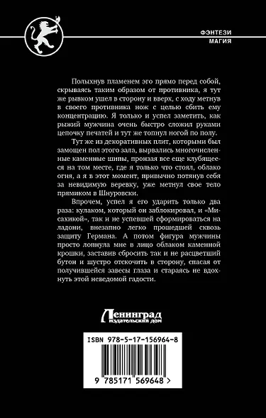 Возвращение клана - фото 2