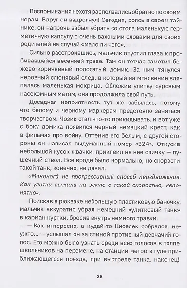 Логово коричневого огня. Книга первая - фото 5