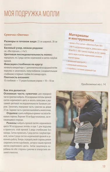 Теплые шапочки, шарфы, снуды для всей семьи. Вяжем сами - фото 5
