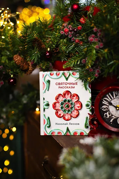 Святочные рассказы - фото 11