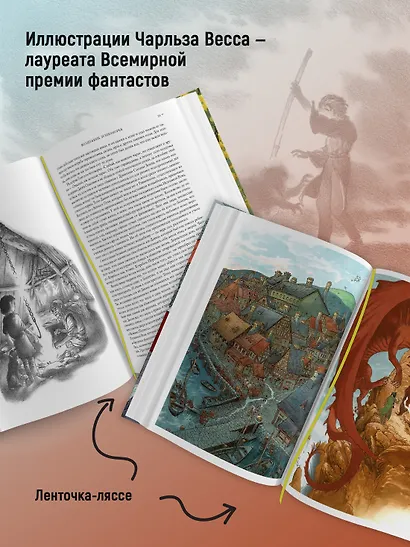 Книги Земноморья. Полное иллюстрированное издание - фото 5