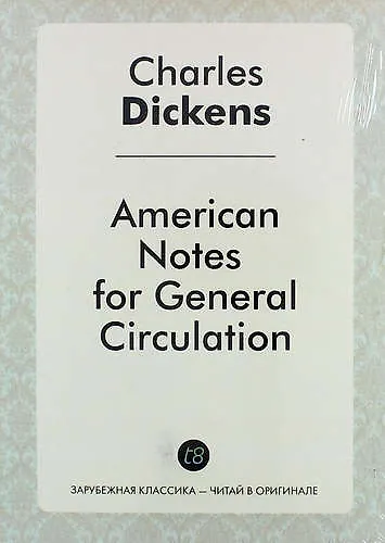 American Notes for General Circulation - фото 1