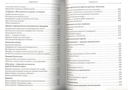 Прихожане: Рассказы о тех, с кем мы причащаемся из одной Чаши - фото 3