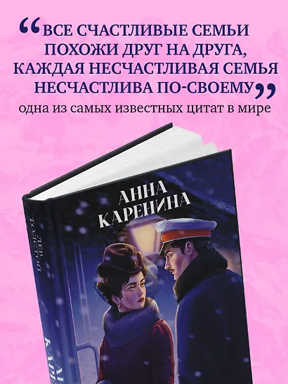 Анна Каренина - фото 6