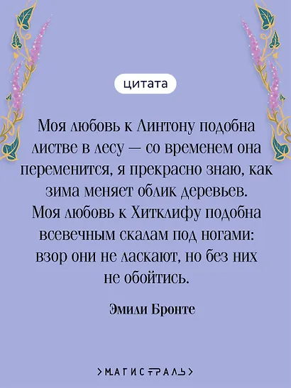 Грозовой перевал - фото 5