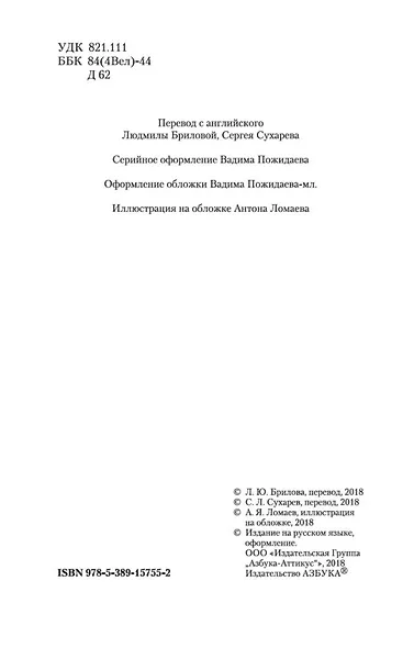 Шерлок Холмс. Его прощальный поклон - фото 6
