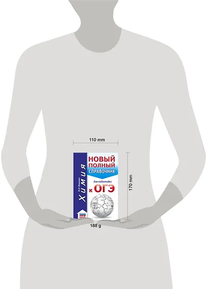 ОГЭ. Химия. Новый полный справочник для подготовки к ОГЭ - фото 3