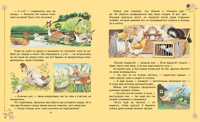 Три поросёнка. Маленькие сказки. Рис. Тони Вульфа - фото 9