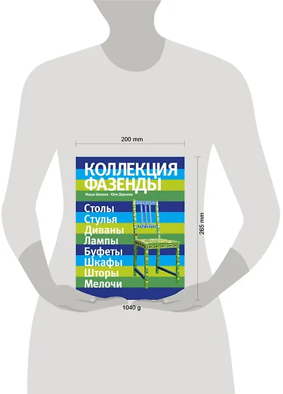 Коллекция "Фазенды" - фото 3