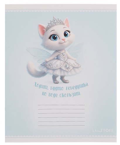 Тетрадь 18л кл. "Русские сказки" мел.картон, выб.лак, офсет 60г/м2, поля, ассорти - фото 3