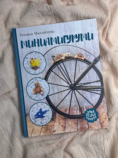 Миниамигуруми - фото 9