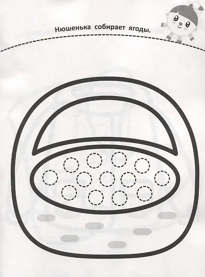 Малышарики. ПР № 1817. Пальчиковая раскраска - фото 3