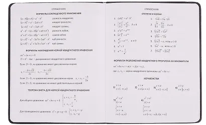 Дневник шк. "Сегодня меня ждали большие дела" универс.блок, иск.кож., шелкография, отстрочка, ляссе - фото 6