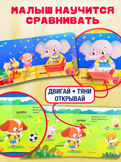 Сравнения - фото 5