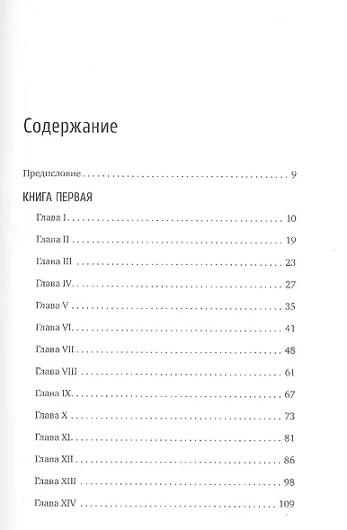 Простаки за границей, или Путь новых паломников - фото 2