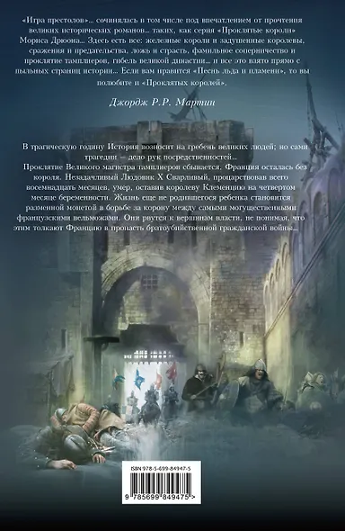 Негоже лилиям прясть - фото 2