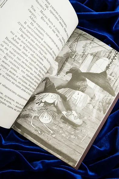 Маленькая волшебница Айви Ньют. Жуткий праздник. Книга 2 - фото 11