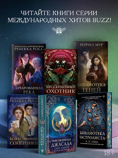 Библиотека теней - фото 8