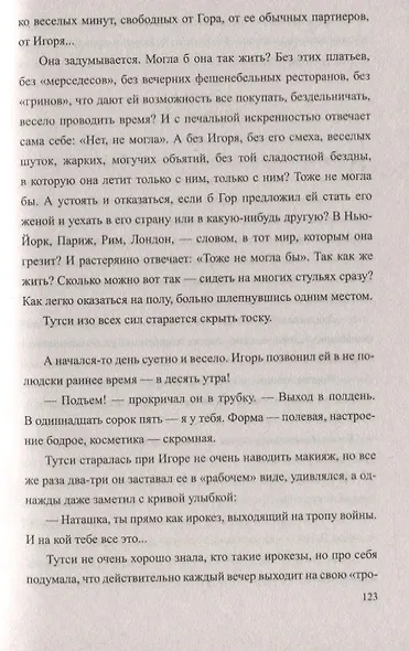 Арбатские подворотни - фото 4