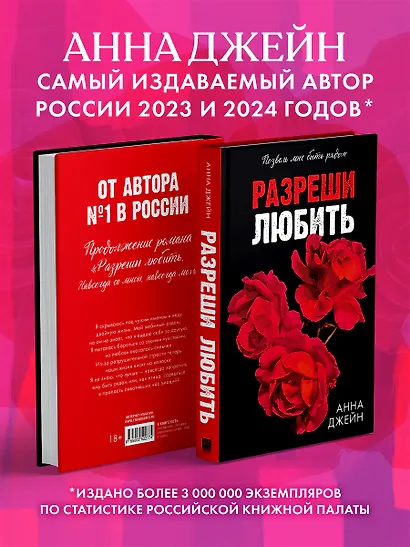 Комплект  Разреши любить. Позволь мне быть рядом(розы) + открытка - фото 2