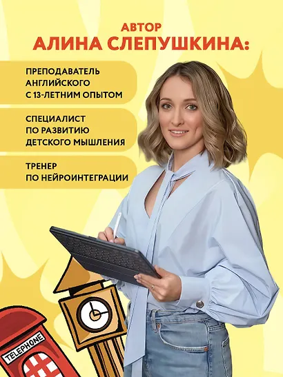 Мои первые английские прописи: учимся и играем! Activity Book - фото 7