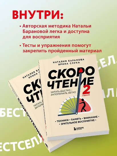 Скорочтение. Техники, память, внимание, зрительное восприятие - фото 6