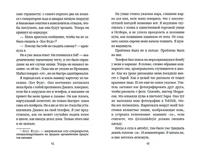 Добавь меня в друзья - фото 7