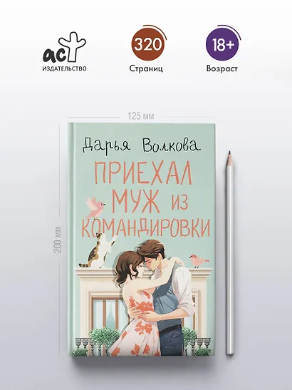 Приехал муж из командировки - фото 4