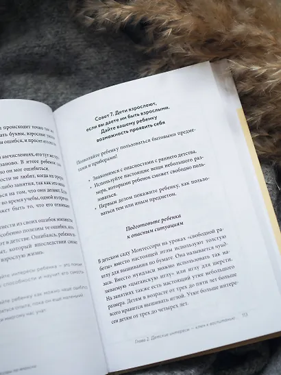 Монтессори по-японски: легендарная система воспитания самостоятельных мальчиков - фото 11