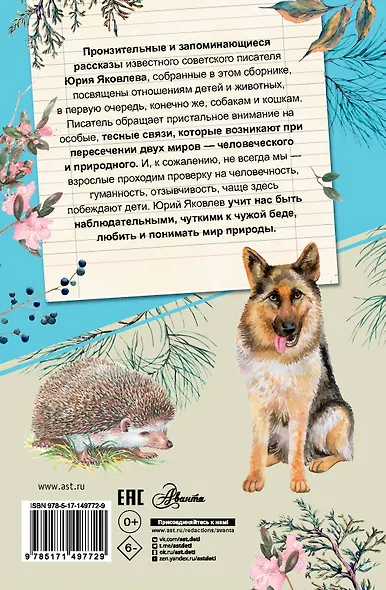 Умка - фото 2