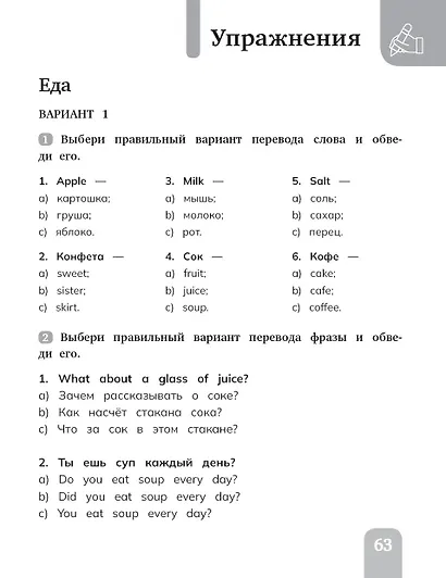 Английский язык. Сборник упражнений. 3 класс - фото 10