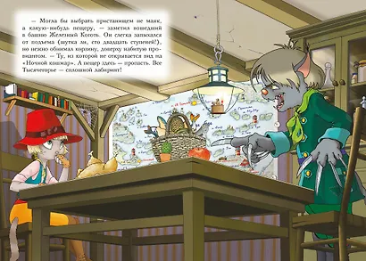 Пираты Кошачьего моря. Книга 8. Хранитель Света - фото 12