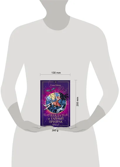 Влада и тайный призрак - фото 3