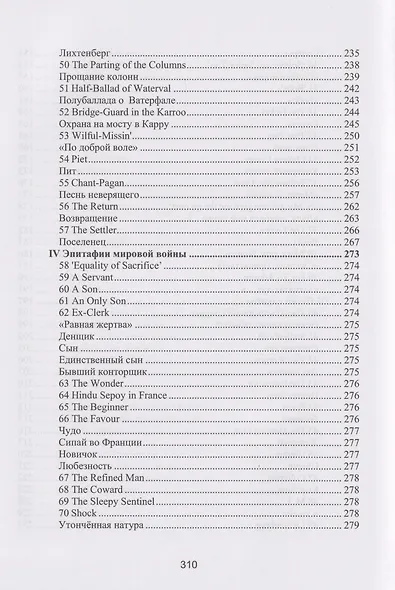 Казарменные баллады - фото 6