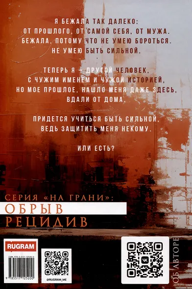 Обрыв - фото 2