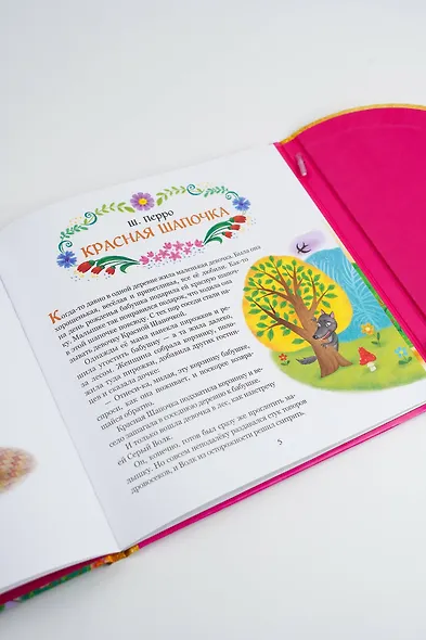 Сказки про принцесс - фото 11