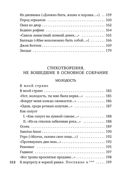 Звездный ход - фото 8