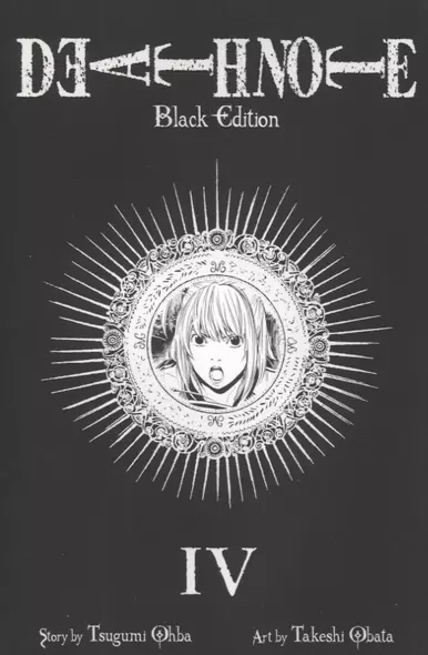 Death Note. Black Edition. Volume 4 - фото 1