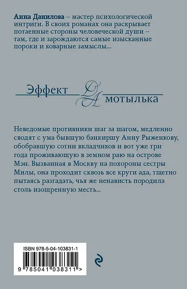 Волчья ягода - фото 2