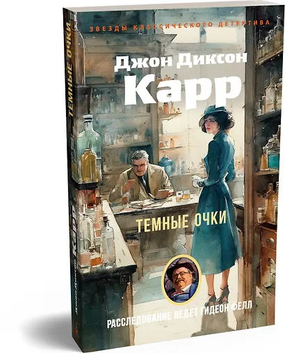 Темные очки - фото 3