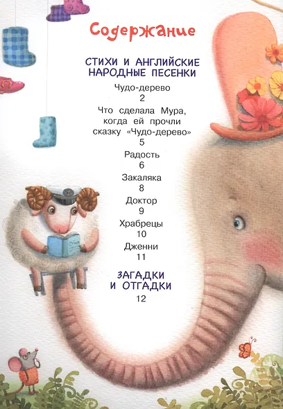 Чудо-дерево - фото 6