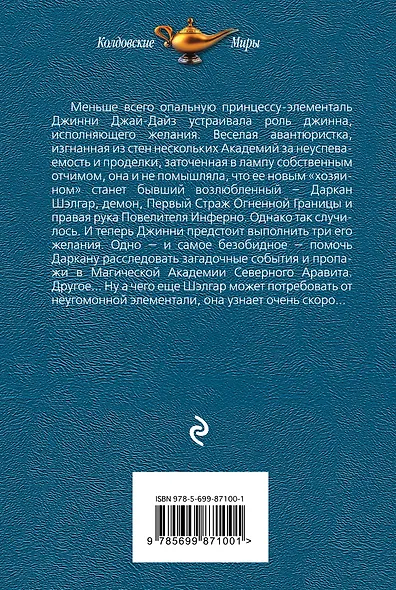 Академия в подарок - фото 2