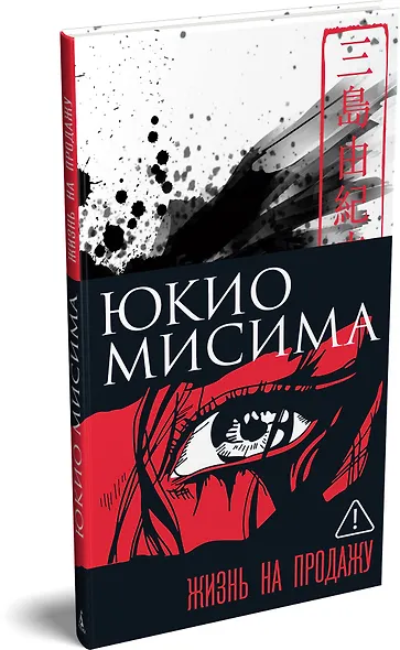 Жизнь на продажу - фото 3