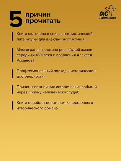 Тишайший - фото 4