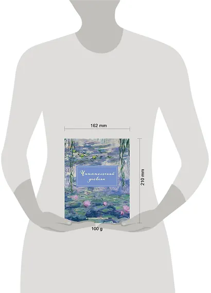 Дневник читательский 32л. "Клод Моне" на скрепке - фото 4
