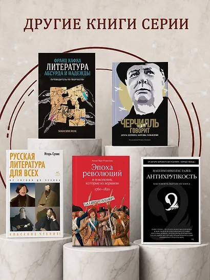 Одураченные случайностью. О скрытой роли шанса в бизнесе и в жизни - фото 6