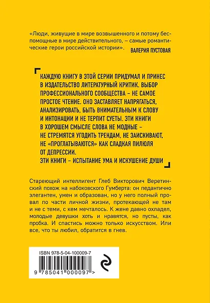 Гнев - фото 2
