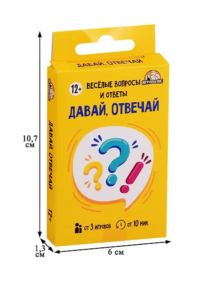 Игра настольная Давай, отвечай (32 карточки) 12+ - фото 3